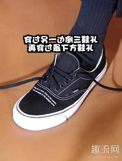 vans鞋带经典系法图解,8孔,24孔隐藏穿法通通解决!