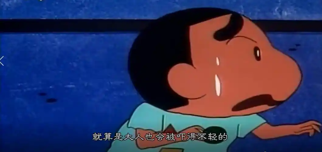 蜡笔小新中公认最恐怖的一集,自己吓自己才最可怕