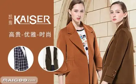 凯撒服饰kaiser(凯撒(中国)文化股份有限公司) 创立时间:1994年 注册