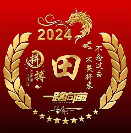 新年你的微信头像该换了,2024精选38张大气签名头像,请查收
