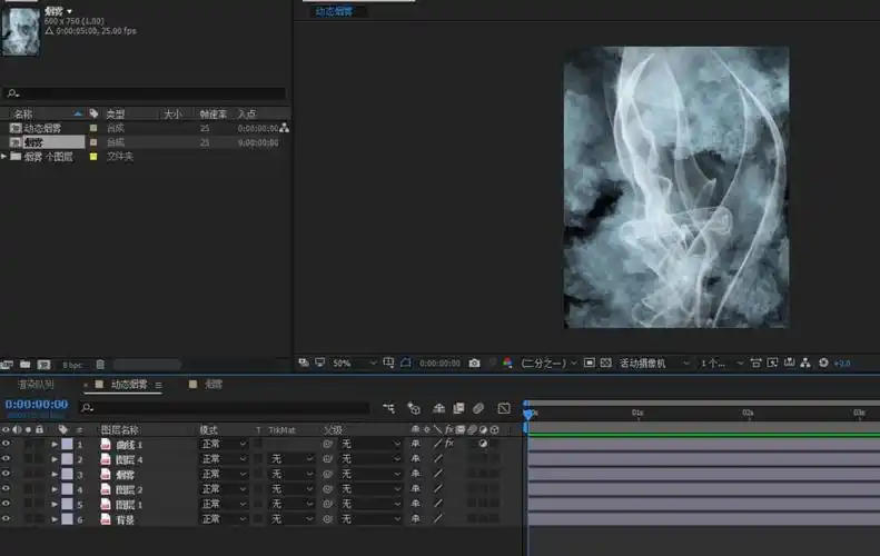 ae湍流置换效果怎么制作动态烟雾?