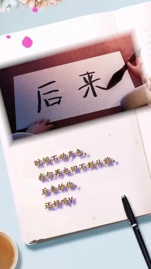 时间不动声色,我们再也回不到从前.后来的你,还好吗