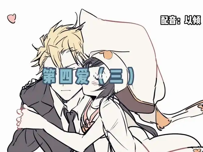 第四爱医务室里的告白3