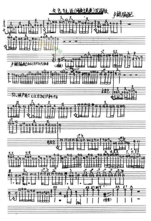 《灰色轨迹》经典的solo_吉他爱好者_115社区_115,一生相伴