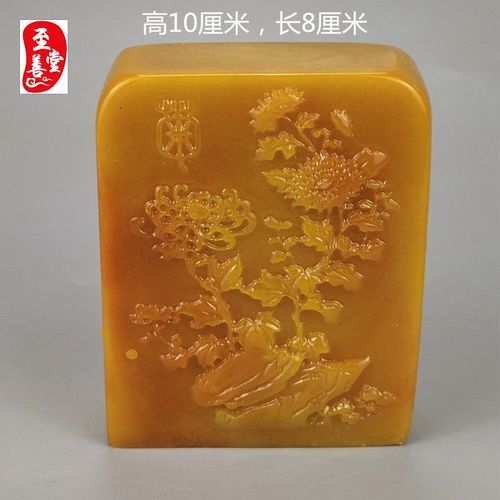 玉石寿山石雕老田黄石小摆件随形小印章章料书法闲章菊花印章