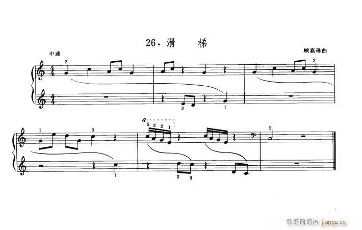滑梯 歌谱简谱网