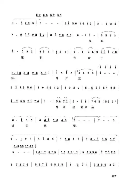 豫剧流行唱段集粹(151-200)_简谱_搜谱网