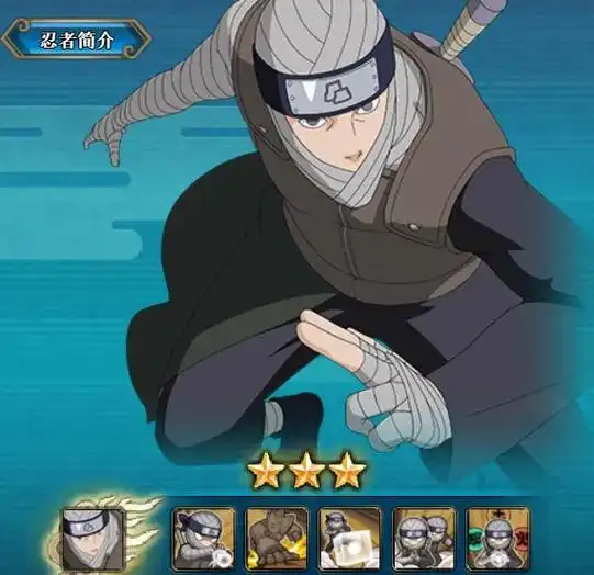 奥义:造成原子分离,使目标查克拉消耗提升40,治疗效果降低40% 2.