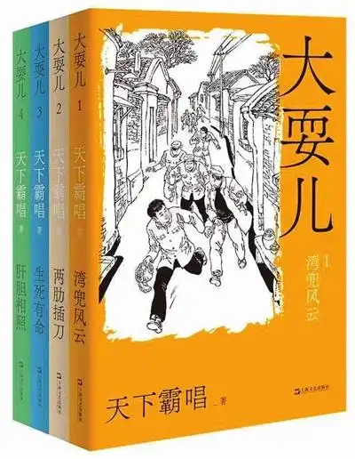 天下霸唱 再现老天津卫处世哲学