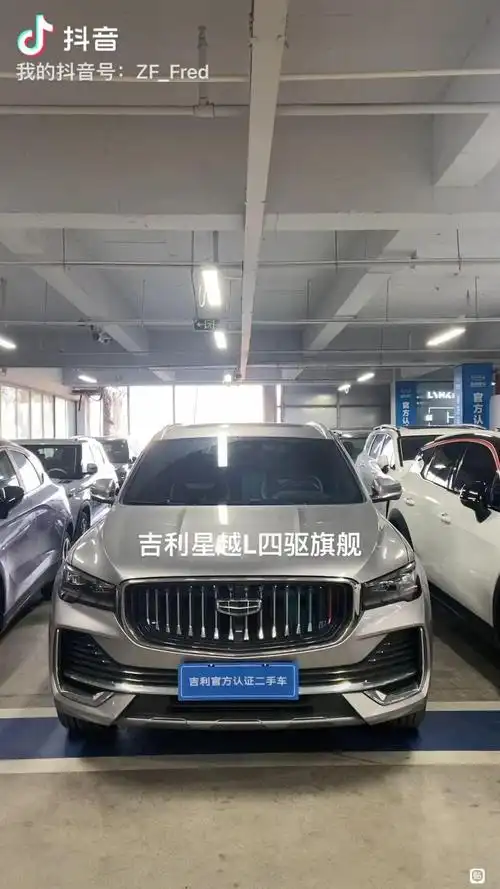 吉利官方认证二手车吧-百度贴吧