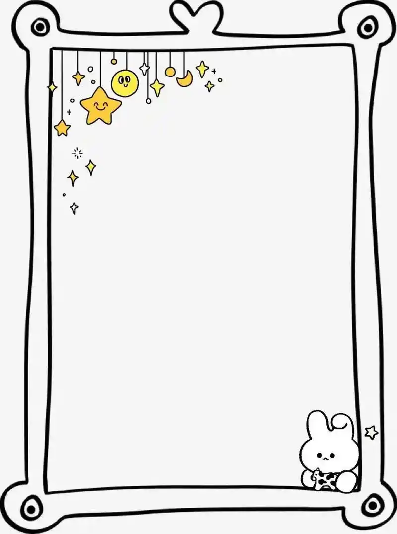 可爱的边框素材