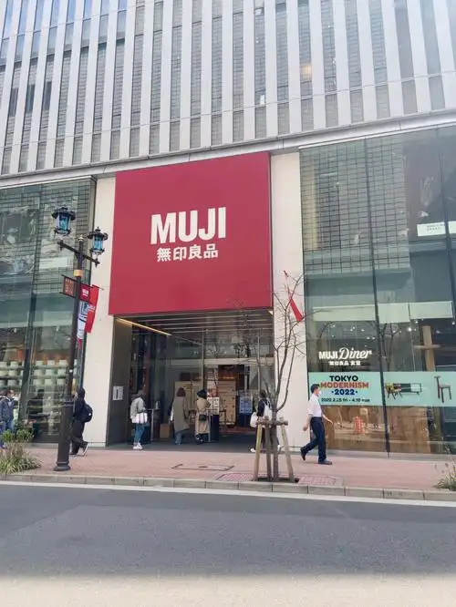 无印良品银座店