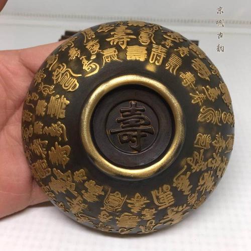 古玩杂项收藏寿星贺礼佳品万福万寿铜碗百福同寿碗摆件送礼好货