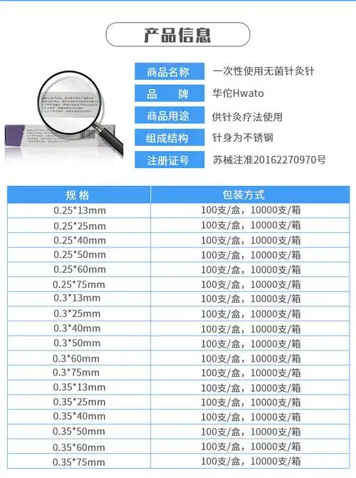 华佗hwato 一次性使用无菌针灸针 0.25*25mm 透析纸铜柄 (100支/盒)
