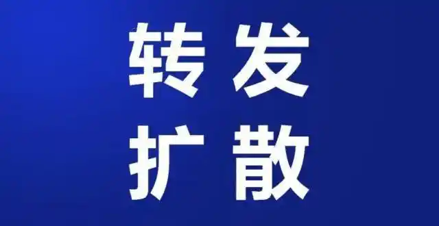 今天,请为东营这些孩子们!转发扩散!