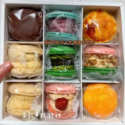 咱就是说这马卡龙谁受的了