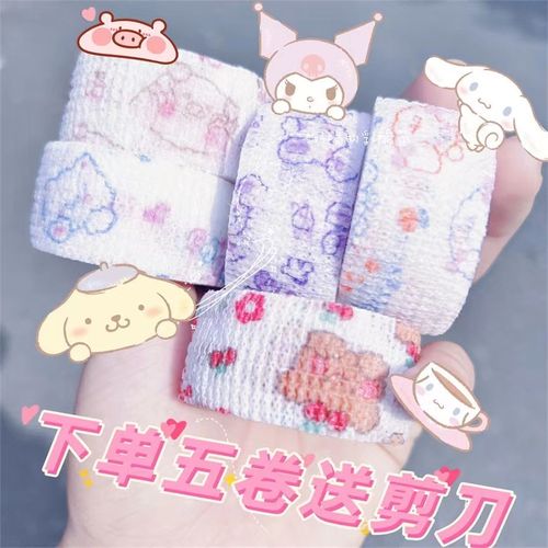 学生写字护指绷带ins高颜值防磨防起茧可爱手指胶带缠手指套自粘