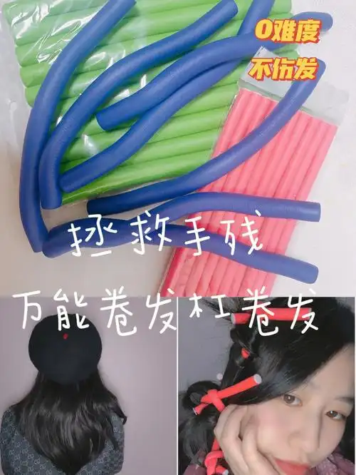最近一直用万能杠子来卷发用起来是真的方便 推荐给大家我是不建议