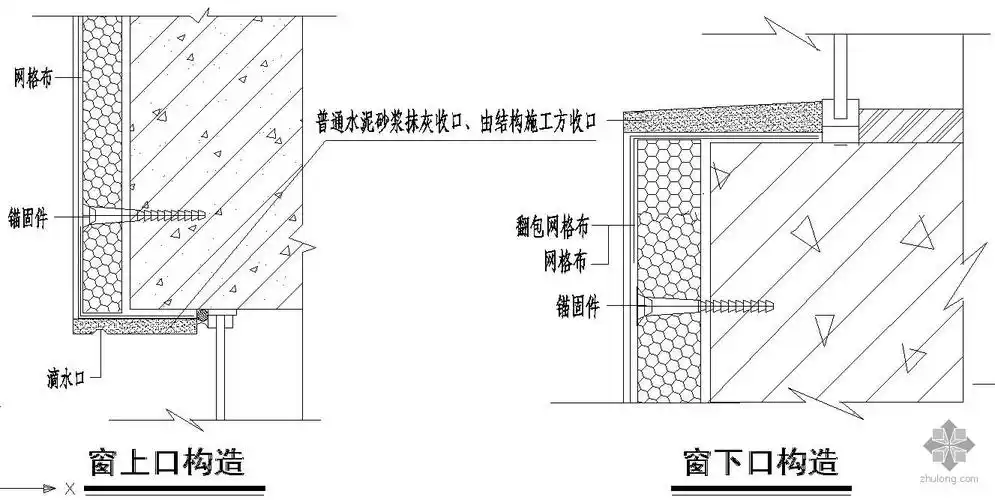 某窗上下口节点构造详图