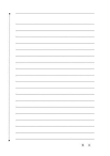 20192020年word信纸模板a4打印doc3页