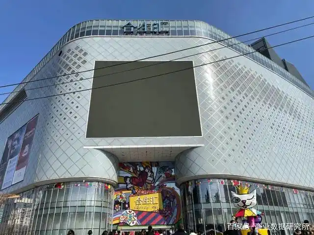 如果说起近几年比较火的购物中心都有谁?合生汇必然会拥有"姓名".