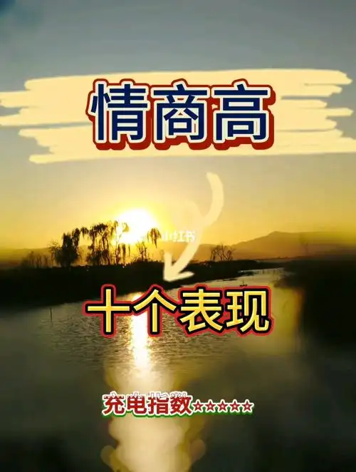 高情商_励志鸡汤句子_生活记录_接地气生活