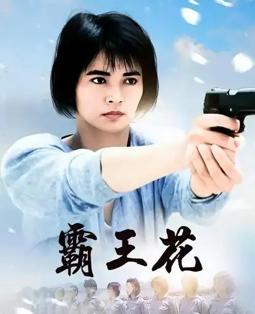 "霸王花"胡慧中:黑帮老大爱她一生,现任入狱不离不弃