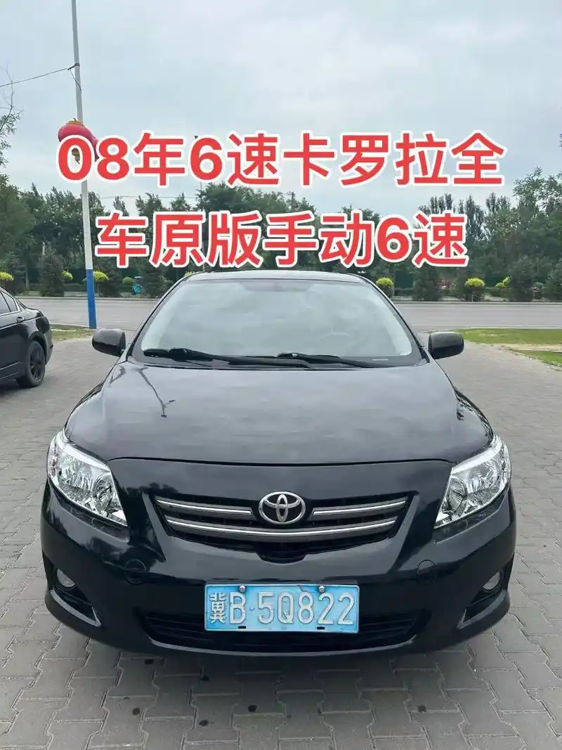 丰田卡罗拉.【接受置换,1.58万】[红包][红包][红包] - 抖音