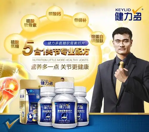 健力多keylid 氨糖软骨素钙片60片买就送1-健力多15秒广告健力多