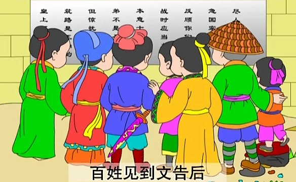 义无反顾成语故事