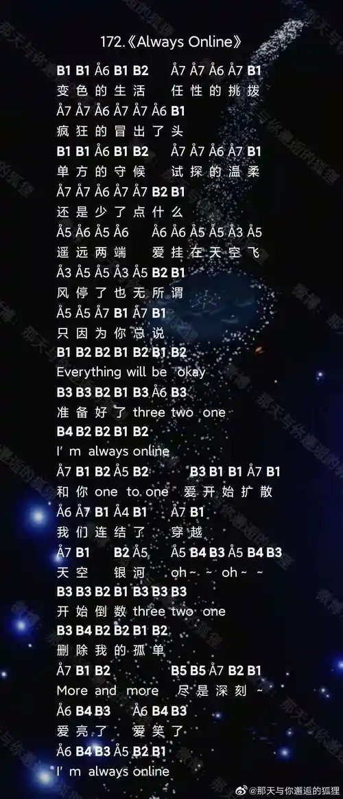 光遇alwaysonline乐谱