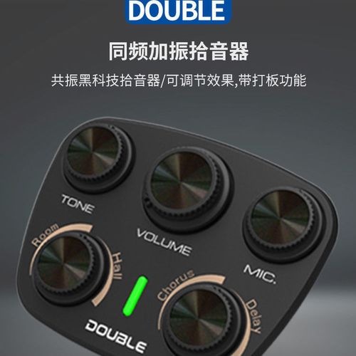 double德博拾音器s1民谣吉他音孔拾音器免安装s2同频加震拾音器