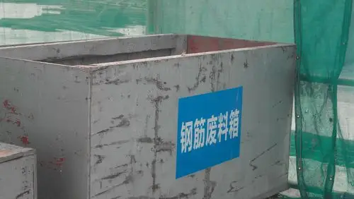 钢筋废料箱.jpg