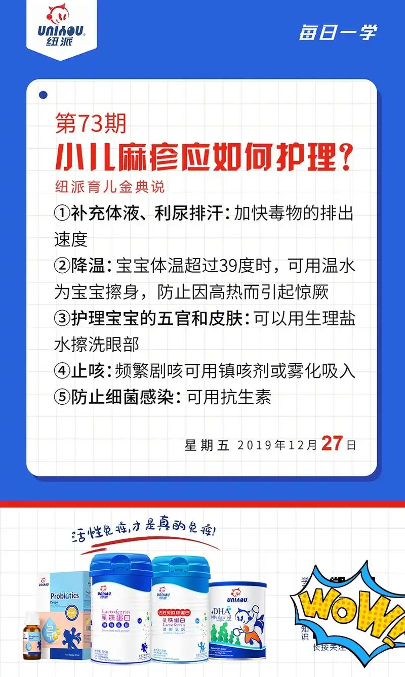 小儿麻疹应如何护理?这五步赶紧学起来!