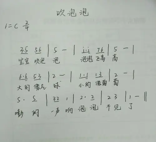 童谣——吹泡泡