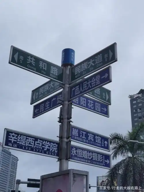 广西南宁,中山路上的指路牌