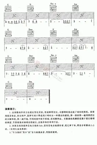 齐秦齐秦狼吉他谱