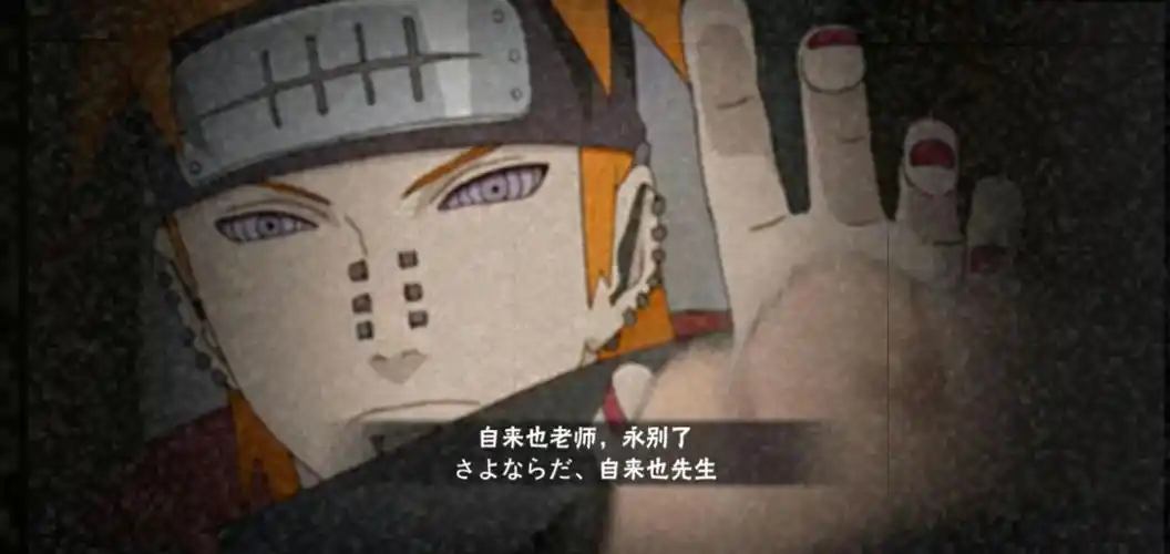 分享火影忍者彩蛋