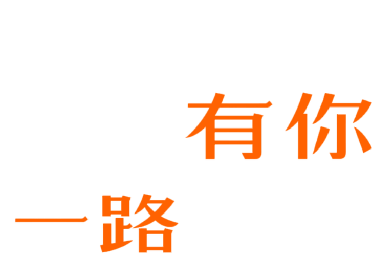 谢谢各位亲朋好友的点赞和支持!我统一回复你们!