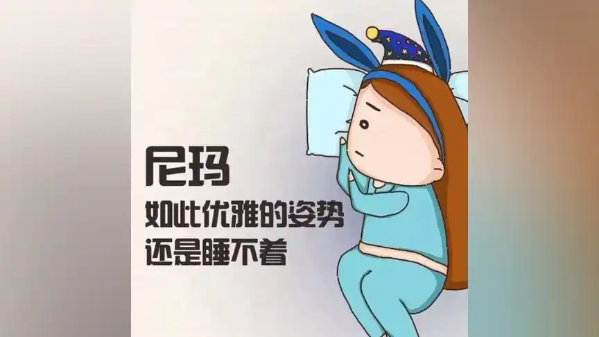 不是不想睡,只是睡不着,又是一个失眠的夜晚