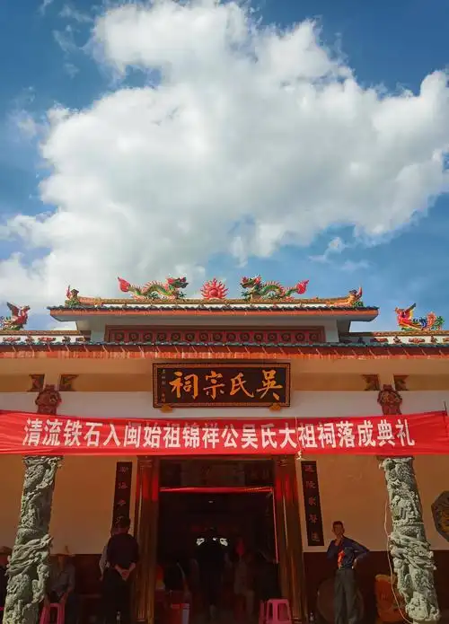 写美篇2019年11月24日(农历十月廿八),福建省清流县沙芜乡吴氏宗祠前