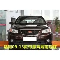 15-18款大众凌渡专用原车前后保险杠护杠防撞杠无漆