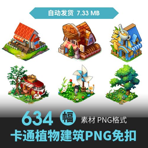 q版卡通游戏单体建筑植物概念设定场景线稿原插画线草稿美术素材