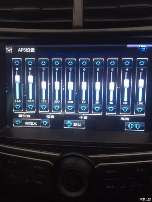 【图】赛欧3音效调节_赛欧论坛_汽车之家论坛