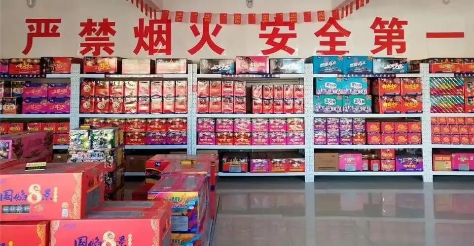 行动烟花爆竹安全大检查