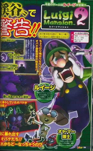 路易鬼屋2全鬼怪出现地点打法攻略