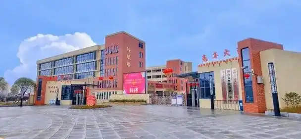 有志者来!怀化市第一中学公开选聘校长