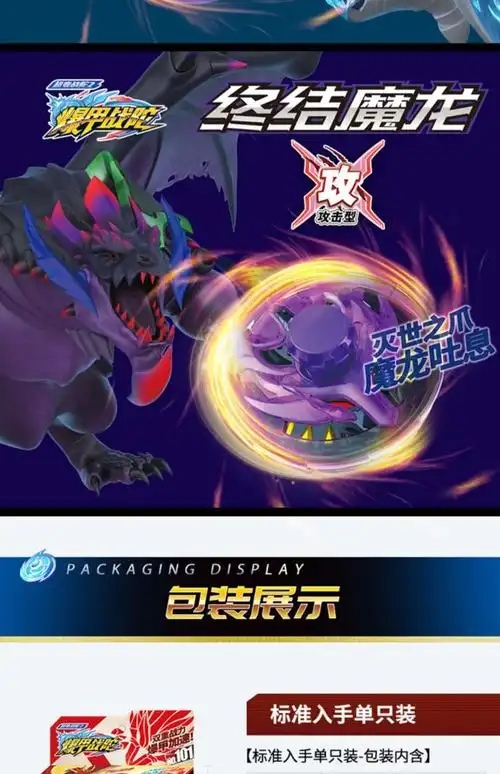 爆甲战陀二2变暴甲合金陀螺王新款神炎龙赤炎龙骑男孩玩具 单人战斗