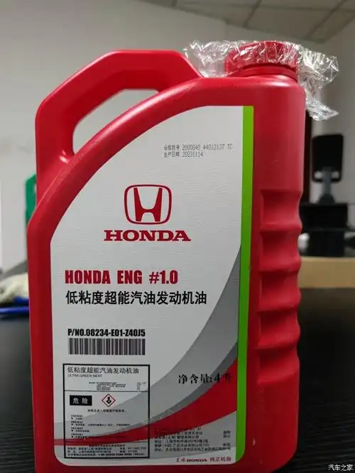 机油送检本田红桶0w8超低粘度机油