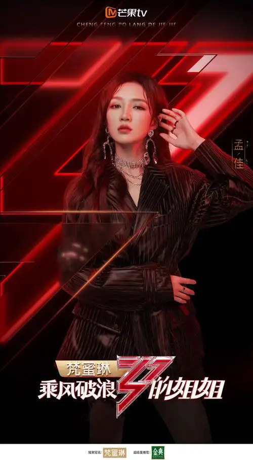 吃瓜不信瓜但乘风破浪的姐姐第三次公演淘汰就有点离谱吧